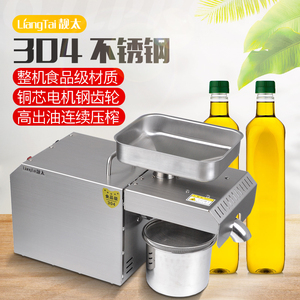 不锈钢家用榨油机全自动小型