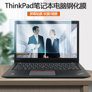 14寸联想ThinkPad笔记本T460S屏保T460P电脑T460护眼T450S钢化膜T450屏幕T440S贴膜T440P防蓝光T440保护膜