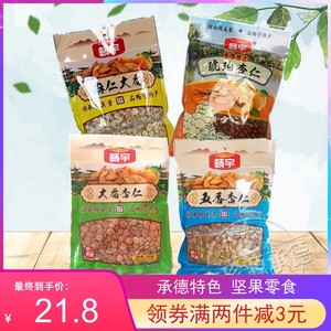 河北承德特产南甜杏仁大扁原味坚果干果零食多种口味新货400g袋装