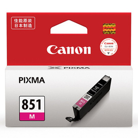 佳能（Canon）CLI-851M 品红色墨盒 (iP7280 MG5480 6380 MX728)
