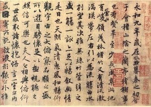 淘宝王羲之书法 兰亭序(上)字帖经典名作 横幅 家居书房装饰临摹wxz1