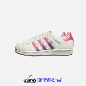 Adidas/阿迪达斯 三叶草 SUPERSTAR 男女果冻底贝壳头板鞋 EG8132