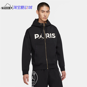 nike jordan aj大巴黎圣日耳曼 男子连帽运动夹克外套 cv9951-010