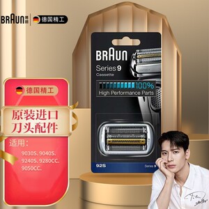 博朗剃须刀9系刀头series9网罩92s/b刀片配件 9260 9090 9290cc
