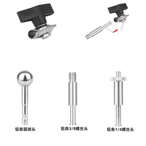 麦克风悬臂支架配件转换头3/8螺丝旋钮紧固件 手机平板夹圆球头杆