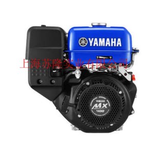 雅马哈MX400小型汽油发动机 内燃机 15马力四冲程农用工程机械用