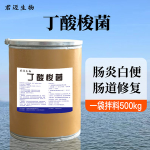 丁酸梭菌水产养殖专用药肠道空肠空胃肠炎白便对虾鱼蟹海参em菌种