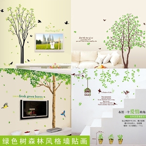 绿色树墙贴画简约创意一颗大树叶子贴纸客厅卧室墙面装饰自粘墙纸