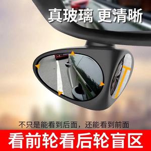 汽车小圆镜后视镜超清多功能倒车前轮360度广角辅助后轮盲区镜子