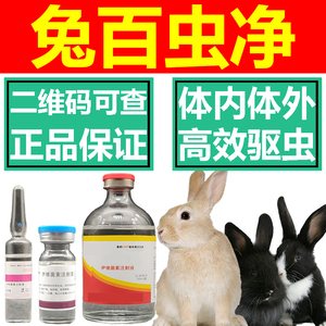 501人付款淘宝皮癣专家兔子皮肤病掉毛皮屑真菌感染去除耳螨药喷剂脚