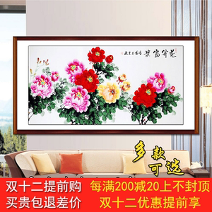 客厅卧室风水国画牡丹画花鸟装饰字挂画洛阳手绘真迹四尺横幅
