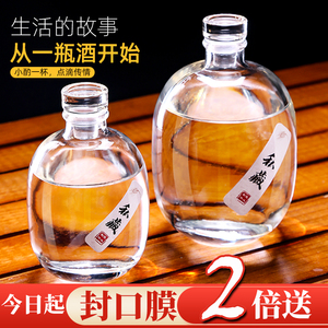 玻璃泡酒瓶空瓶密封专用高档小酒坛容器酒罐一斤分装存散白酒瓶子