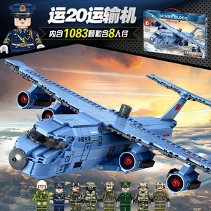 森宝积木儿童益智乐高积木军事男孩子运20运输机6-8-12周岁105766