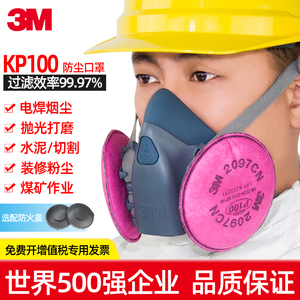 3m7502防尘口罩配2097过滤棉焊工专用KN100防工业粉尘打磨煤矿