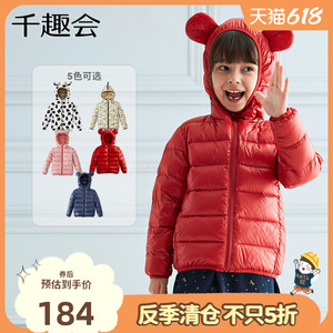 日本千趣会冬中小童上装动物造型白鸭绒90绒男女宝宝羽绒服外套