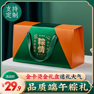 润之禧粽子礼盒装蛋黄大肉红豆沙甜鲜肉棕子端午节送礼品企业定制