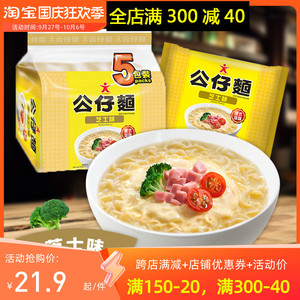 香港公仔面芝士面-淘宝拼多多热销香港公仔面芝士面货源拿货