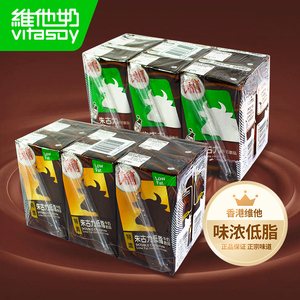 香港进口饮料 Vita维他奶朱古力巧克力牛奶饮品饮料250ml*6盒