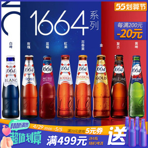 1664啤酒覆盆子
