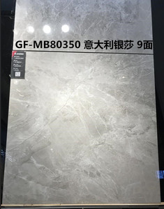 冠珠陶瓷砖 客餐厅通体大理石80350 80351 80352 80357 800*800