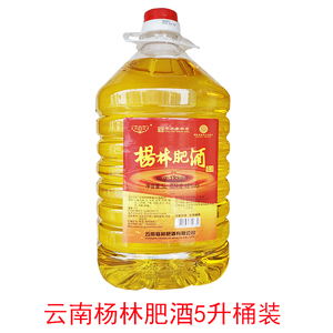 chaiqing清淘宝杨林肥酒大桶5l 云南特产白酒 实惠装绿色露酒包邮25