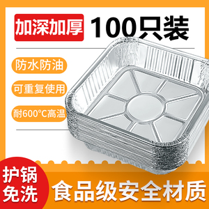 空气炸锅专用锡纸烤盘锡纸盒加厚方形圆形烘焙锡纸烤箱家用锡纸碗
