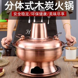 老北京火锅炉鸳鸯款仿铜木炭家用涮羊肉老式紫铜锅不锈钢火锅纯铜