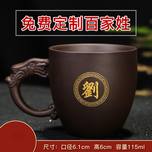 茶杯个人专用紫砂杯创意小带把陶瓷主人杯功夫品茗杯私人定制刻字