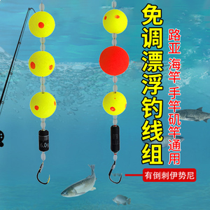 浮钓草鱼神器线组成品浮球路亚青鱼球形浮漂洛阳球球钓法大物专用