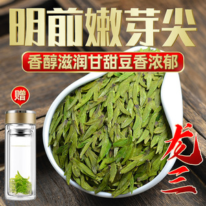 浙江龙三绿茶2022新茶开园头采正宗豆香型高山43号春茶叶散装250g