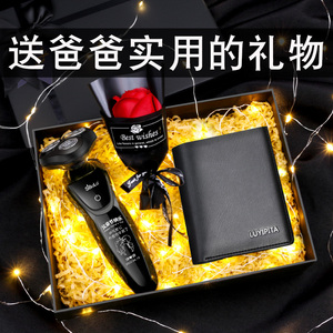 七夕情人节送男友剃须刀男士老公创意定制特别走心男生生日礼物