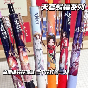 801人付款淘宝5140天官赐福动漫盲盒0.