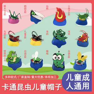 儿童蟋蟀蜻蜓昆虫头饰表演面具幼儿园英语儿歌大会角色装扮教道具