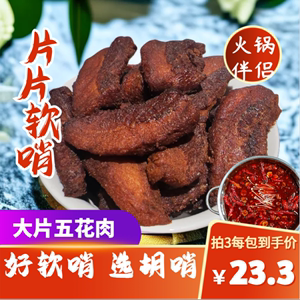 胡哨 片片软哨250g 贵州酸汤火锅贵阳特产重庆夺夺粉酸汤猪油渣