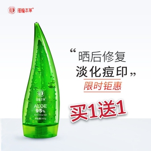 瑾植本草芦荟胶