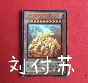 游戏王 红莲魔龙 爆裂体 crms-jp004 ur/utr/hr/r 603 de