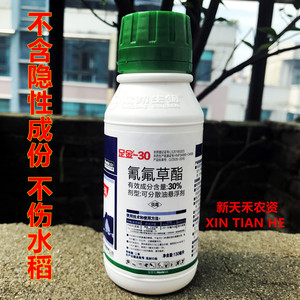 氰氟草酯
