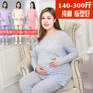 高个孕妇装贴身纯棉有弹性秋衣裤150-300斤特大码哺乳棉毛