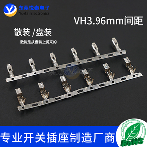 VH3.96mm间距 连绕端子磷铜 接插件接线端子插簧片  散装/盘装
