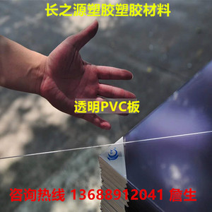 磨砂高透明PVC胶片/卷材 塑料硬片PC PP PET薄板 薄膜片雕刻加工