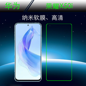 x50i 5g/crt-an00高清贴膜保护薄膜手机膜高透膜非全屏透明膜屏幕膜