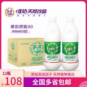 唯怡大瓶饮料绿标花生豆奶香浓植物蛋白饮品富含坚果960ml12p整箱