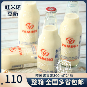 泰国进口哇米诺豆奶 VAMINO 原味豆奶300ml*24瓶包邮谷物泰式奶茶
