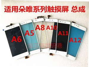 适用朵唯A3 A5 A6 A8 A11 A12逆客V1 M1T触摸屏外屏A10屏幕总成