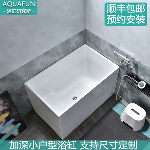 亚克力独立式小户型深泡浴缸家用日式成人迷你方形网红恒温小浴盆
