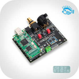 数字音频输出板I2S转同轴光纤SPDIF AES HDMI USB界面蓝牙QCC5125