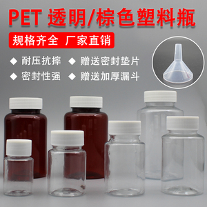 15ml/20/30毫升透明塑料瓶小瓶子分装瓶小药瓶液体带盖密封样品瓶