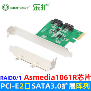 乐扩阵列卡PCI-E转SATA3.0磁盘转换免驱5口Raid0/1硬盘4扩展卡8口