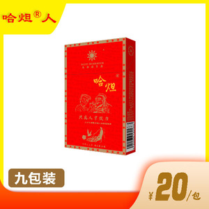 哈炟@人(新款180元/条)三长花烟 哈炟花烟 花噱甲  非烟草制品