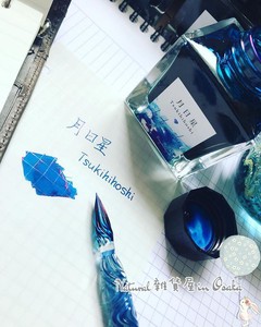 Y！日本 静冈 限定 日月星 Tsukihihoshi墨水 50ML